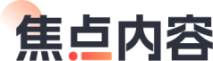 焦点内容