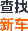 查找新车