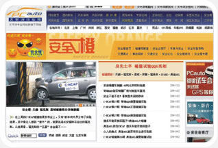 太平洋汽車(chē)網(wǎng)