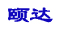 FOCUS上市倒計時 對手如何應(yīng)戰(zhàn)—頤達(dá)篇
